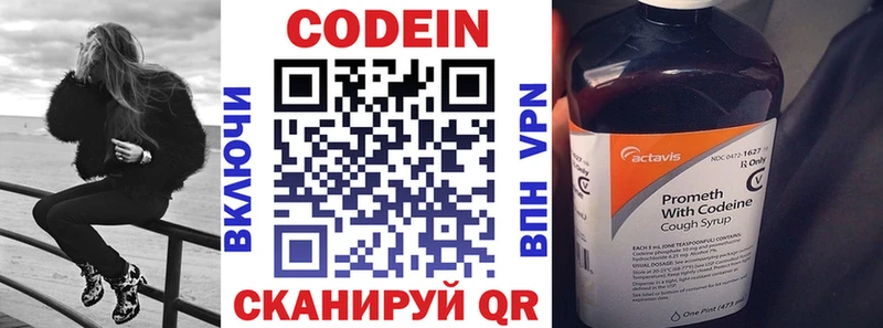 Codein напиток Lean (лин)  купить наркоту  Октябрьск 
